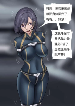 Page 6 of The Slave SpaceshipHigh Tech Bondage