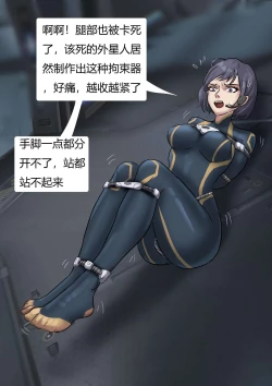 Page 7 of The Slave SpaceshipHigh Tech Bondage