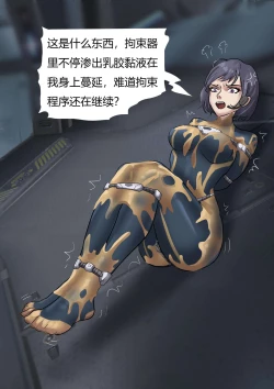 Page 8 of The Slave SpaceshipHigh Tech Bondage