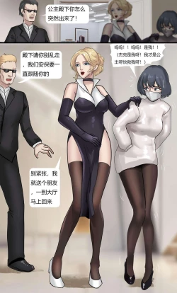 Page 17 of Princess's Sticky Trap