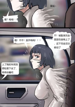 Page 21 of Princess's Sticky Trap