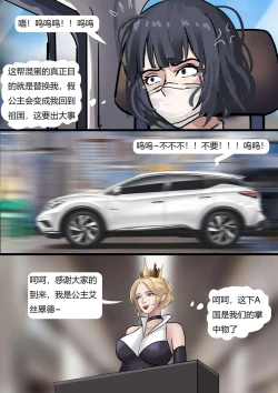 Page 22 of Princess's Sticky Trap