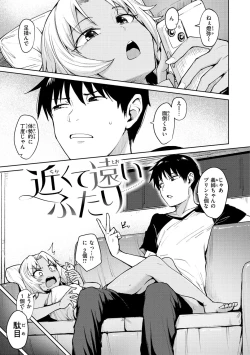 Page 109 of 肉ヤワメ蜜コイメ