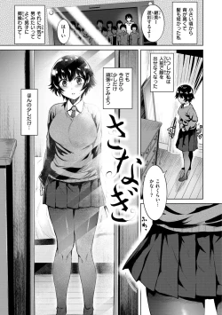 Page 133 of 肉ヤワメ蜜コイメ