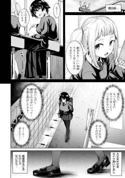 Page 134 of 肉ヤワメ蜜コイメ