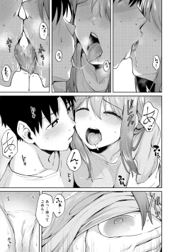 Page 155 of 肉ヤワメ蜜コイメ