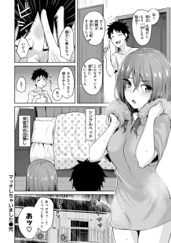 Page 28 of 肉ヤワメ蜜コイメ