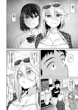 Page 30 of 肉ヤワメ蜜コイメ