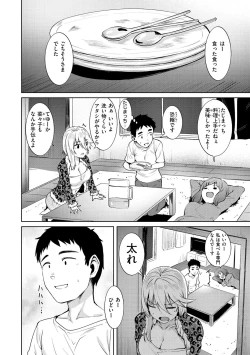 Page 36 of 肉ヤワメ蜜コイメ