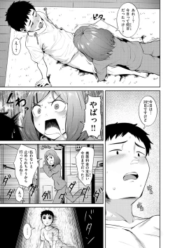Page 43 of 肉ヤワメ蜜コイメ