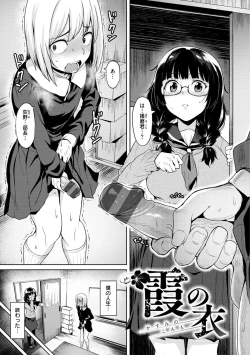 Page 61 of 肉ヤワメ蜜コイメ