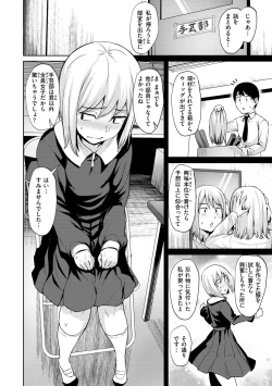 Page 62 of 肉ヤワメ蜜コイメ