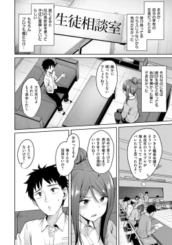 Page 6 of 肉ヤワメ蜜コイメ