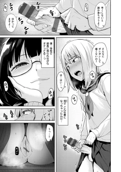 Page 71 of 肉ヤワメ蜜コイメ