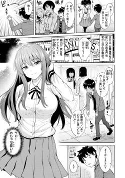 Page 85 of 肉ヤワメ蜜コイメ