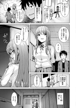 Page 87 of 肉ヤワメ蜜コイメ