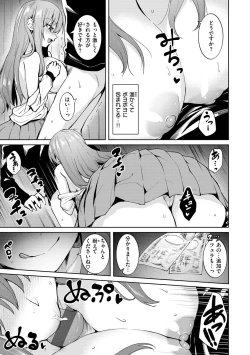 Page 97 of 肉ヤワメ蜜コイメ