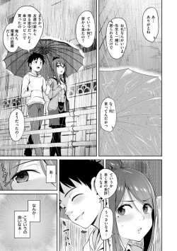 Page 9 of 肉ヤワメ蜜コイメ