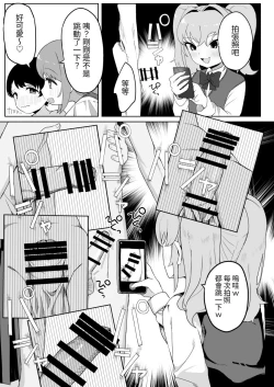 Page 13 of Class no jimiko to muriyari yara sareru