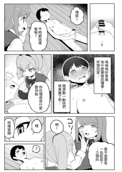 Page 15 of Class no jimiko to muriyari yara sareru