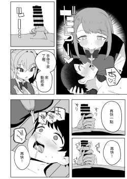 Page 18 of Class no jimiko to muriyari yara sareru