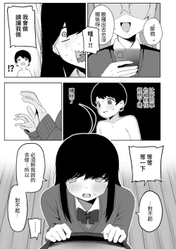 Page 25 of Class no jimiko to muriyari yara sareru