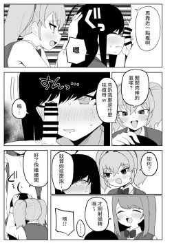 Page 27 of Class no jimiko to muriyari yara sareru