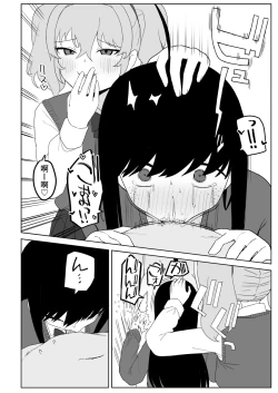Page 42 of Class no jimiko to muriyari yara sareru
