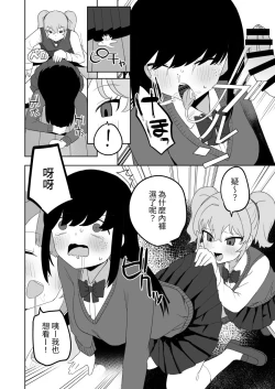 Page 44 of Class no jimiko to muriyari yara sareru
