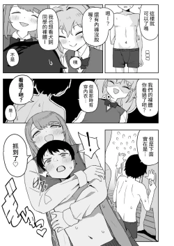 Page 9 of Class no jimiko to muriyari yara sareru