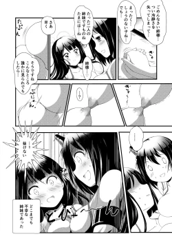 Page 24 of Nee-sama to Chikubi to Watashi