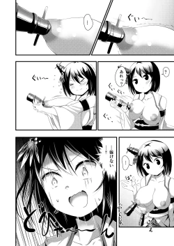Page 8 of Nee-sama to Chikubi to Watashi