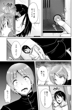 Page 113 of Kowashite Asobo + DLsite Gentei Chara Settei & Plot
