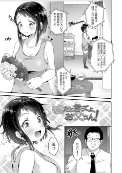 Page 175 of Kowashite Asobo + DLsite Gentei Chara Settei & Plot