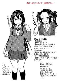 Page 204 of Kowashite Asobo + DLsite Gentei Chara Settei & Plot