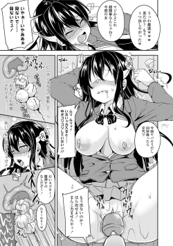 Page 29 of Kowashite Asobo + DLsite Gentei Chara Settei & Plot