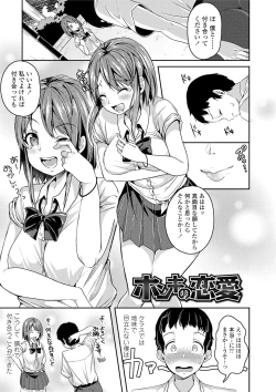 Page 39 of Kowashite Asobo + DLsite Gentei Chara Settei & Plot