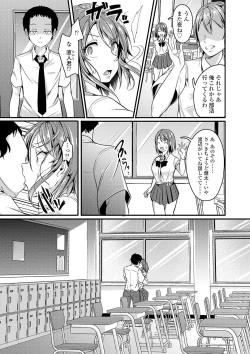 Page 43 of Kowashite Asobo + DLsite Gentei Chara Settei & Plot