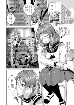 Page 62 of Kowashite Asobo + DLsite Gentei Chara Settei & Plot