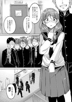 Page 64 of Kowashite Asobo + DLsite Gentei Chara Settei & Plot
