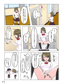 Page 18 of Nyotaika Shita  Shinyuu to  Irekawatta Ore ♂