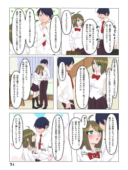 Page 32 of Nyotaika Shita  Shinyuu to  Irekawatta Ore ♂
