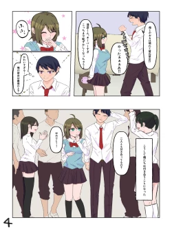 Page 5 of Nyotaika Shita  Shinyuu to  Irekawatta Ore ♂