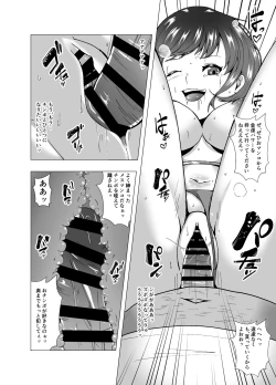 Page 22 of Inchiki Uranaishi, Inga Ouhou no Mukui o Ukeru