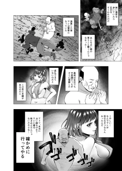 Page 4 of Inchiki Uranaishi, Inga Ouhou no Mukui o Ukeru