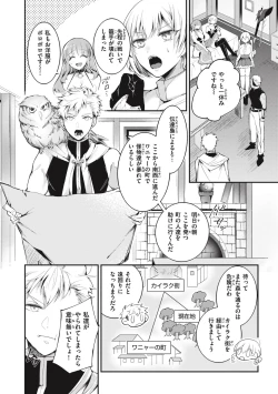 Page 120 of Tairo Naki Netsu