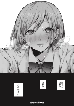 Page 30 of Tairo Naki Netsu