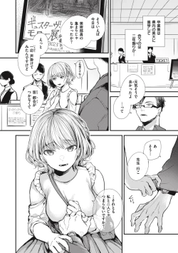 Page 42 of Tairo Naki Netsu