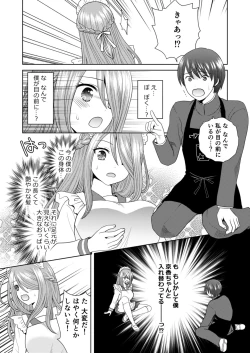 Page 10 of Bunkasai de Danjoshuudan Irekawari!!
