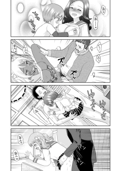 Page 27 of Bunkasai de Danjoshuudan Irekawari!!